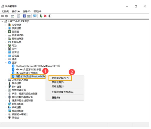 Win10笔记本电脑搜索不到蓝牙设备怎么办？插图5