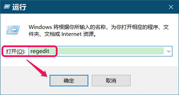 Win10你的组织已关闭自动更新问题怎么解决？插图6