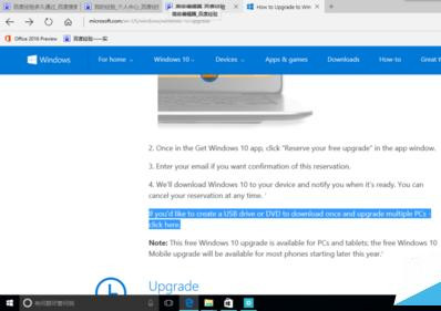 怎样下载win10正式版官方iso文件？插图1