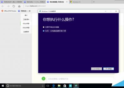 怎样下载win10正式版官方iso文件？插图3