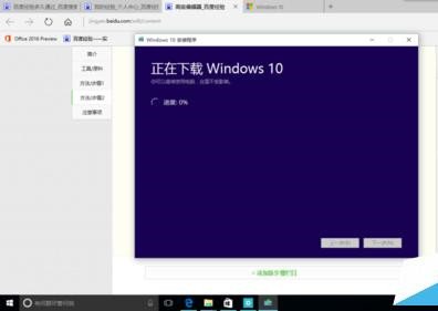 怎样下载win10正式版官方iso文件？插图4