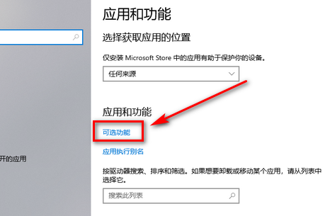 Win10怎么恢复被卸载的自带记事本？插图2