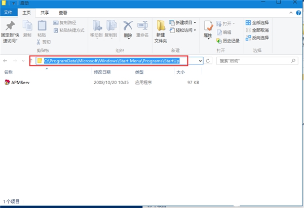 Win10系统如何设置软件开机自动启动？插图