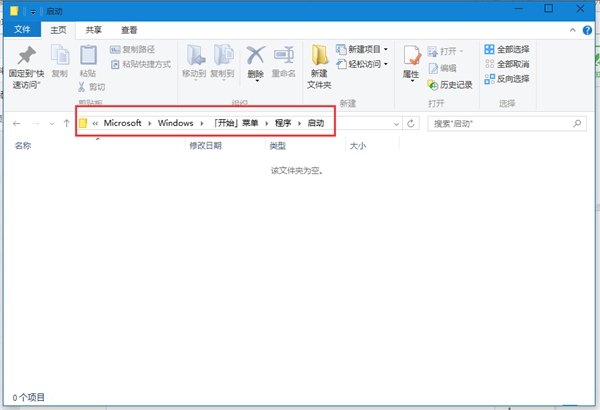 Win10系统如何设置软件开机自动启动？插图1