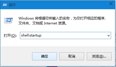 Win10系统如何设置软件开机自动启动？插图2