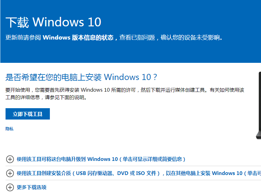 win10正版系统重装教程详细介绍插图