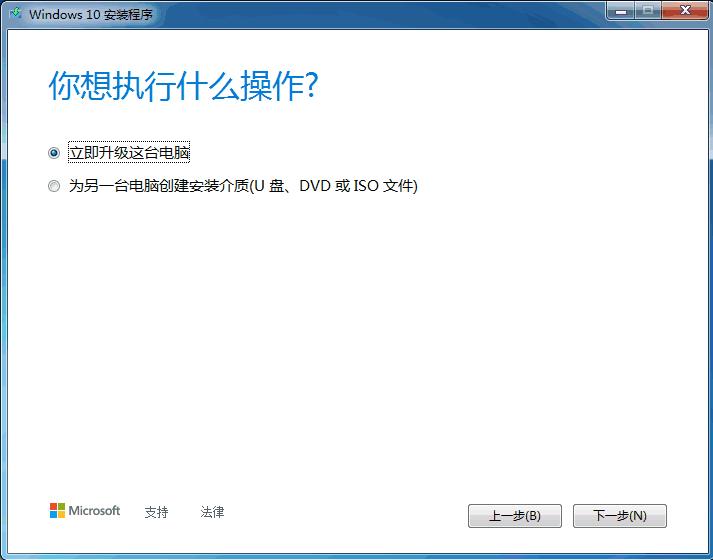 win10正版系统重装教程详细介绍插图2