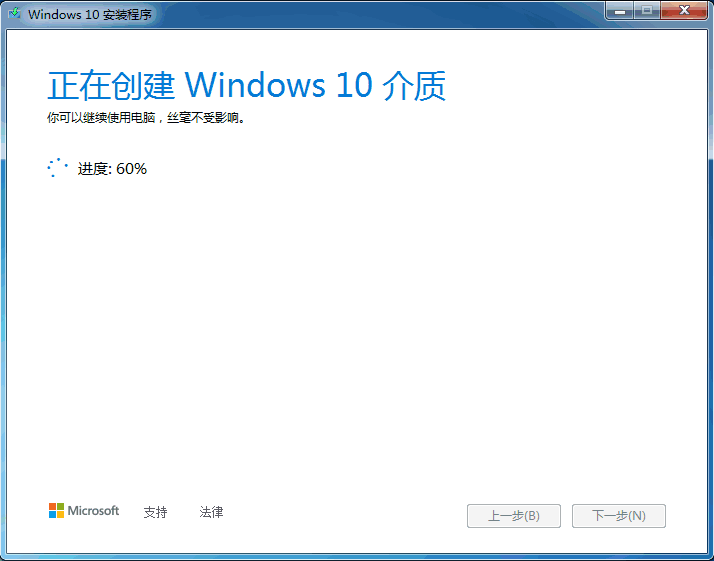 win10正版系统重装教程详细介绍插图4