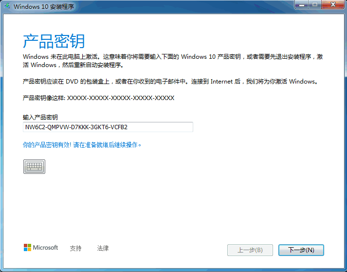 win10正版系统重装教程详细介绍插图5