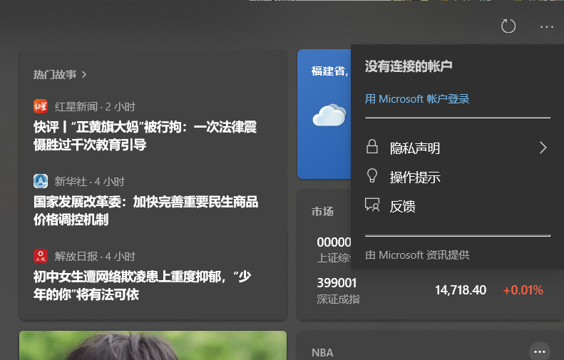 Win10怎么去掉任务栏的资讯和兴趣？插图