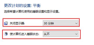 win10关闭屏幕不锁屏教程插图6