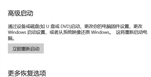 Win10蓝牙开启选项没了怎么办？插图1