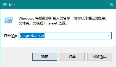 怎么查看Win10的激活状态？插图3