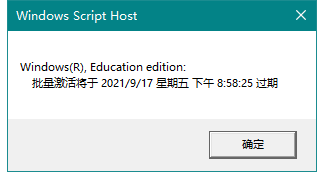 怎么查看Win10的激活状态？插图4