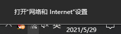 win10一键共享自动修复网络的方法插图