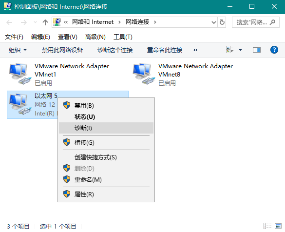 win10一键共享自动修复网络的方法插图2