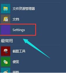 win10电脑进入系统后黑屏解决方法插图2