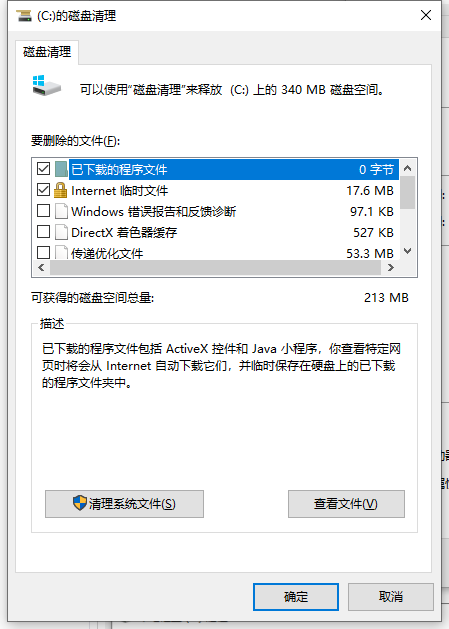 win10电脑运行速度慢的解决方法插图2