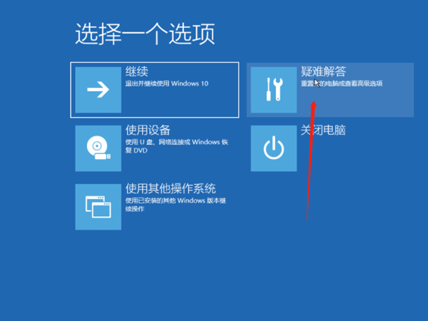 Win10电脑重置失败怎么修复？插图4