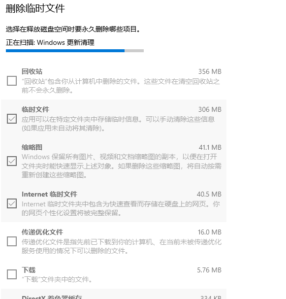 教你win10c盘怎么清理到最干净插图3