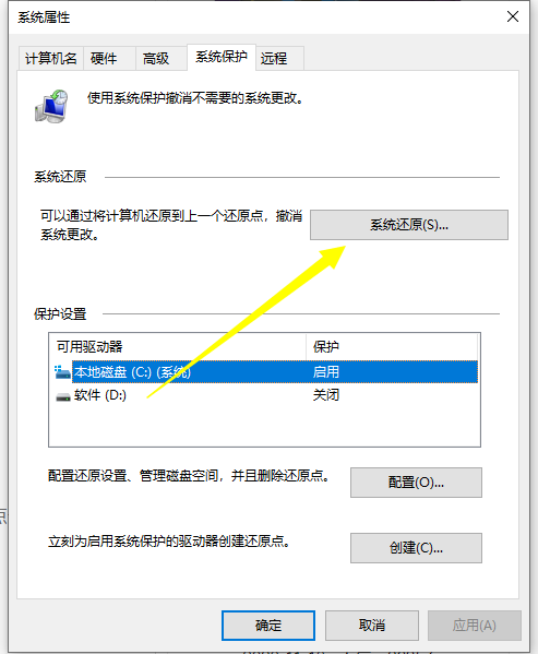 教你如何使用自带的系统修复win10功能插图4