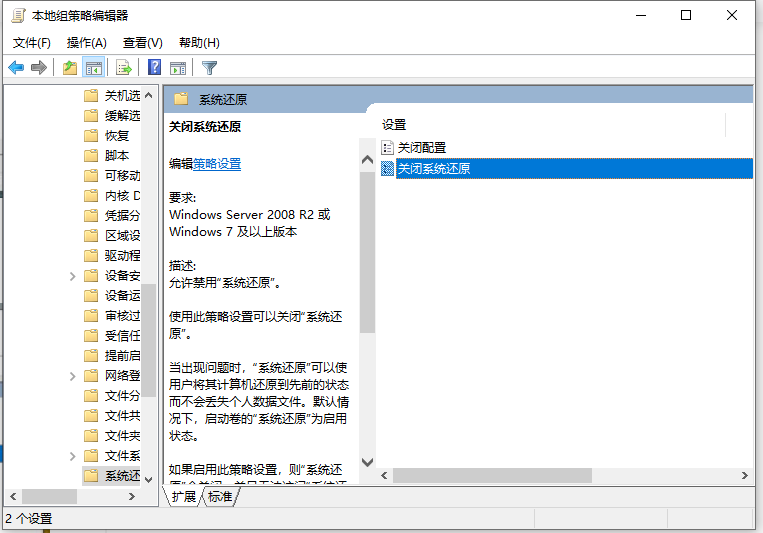 详细介绍win10系统还原被组策略关闭怎么解决插图3