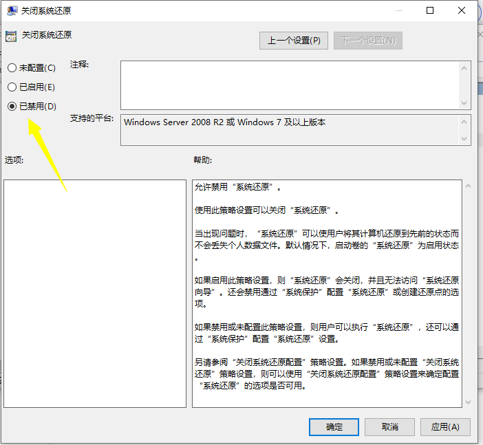 详细介绍win10系统还原被组策略关闭怎么解决插图4