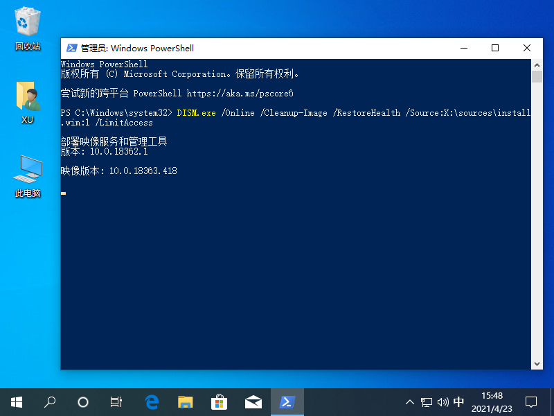 Windows 10 系统中巧妙使用 DSIM 命令修复系统插图1