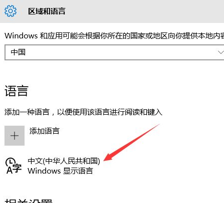 win10输入法设置方法插图4