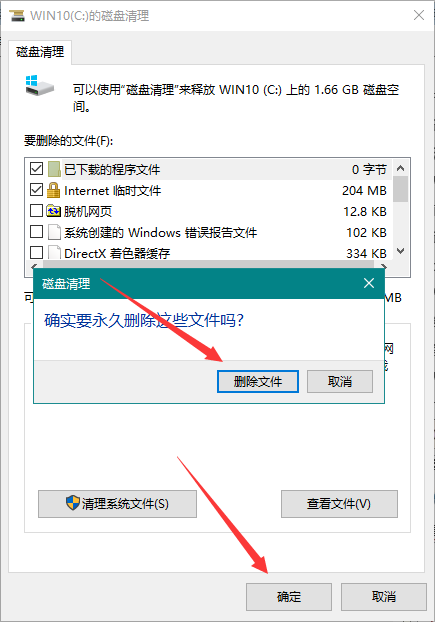 Win10系统C盘WinSXS文件夹占用内存很大要如何清理？插图