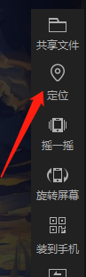 雷电模拟器如何设置定位？雷电模拟器设置定位的方法截图