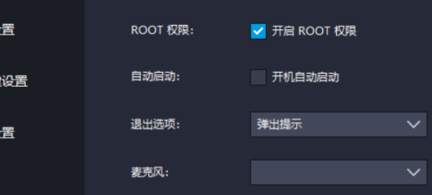 雷电模拟器怎样设置语言？雷电模拟器设置语言的详细方法截图