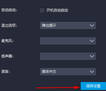 雷电模拟器怎样设置语言？雷电模拟器设置语言的详细方法截图