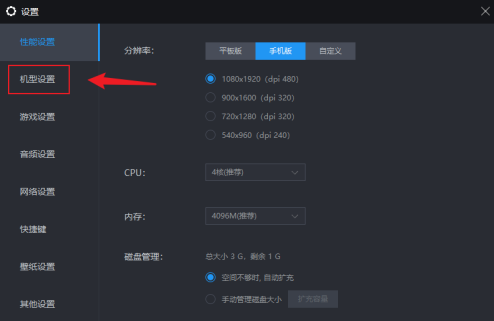 雷电模拟器如何设置120帧？雷电模拟器设置120帧的方法截图