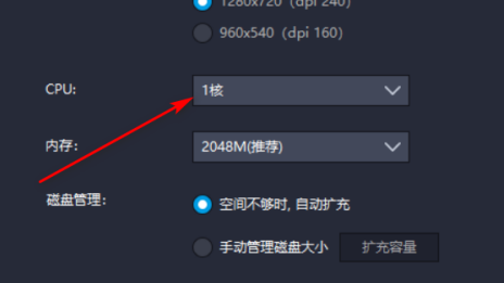 雷电模拟器如何设置CPU？雷电模拟器设置CPU的方法截图
