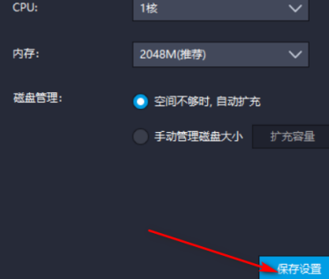 雷电模拟器如何设置CPU？雷电模拟器设置CPU的方法截图
