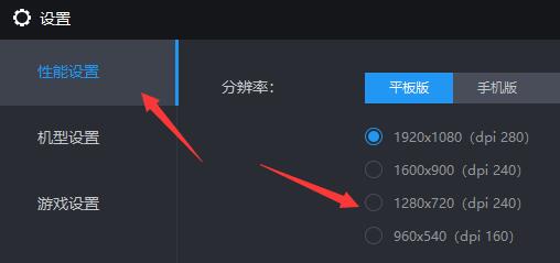 使用雷电模拟器卡顿怎么办？雷电模拟器卡顿的解决方法截图