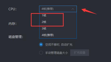 雷电模拟器cpu占用过高怎么办？雷电模拟器cpu占用过高的解决方法截图