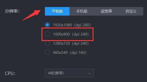 雷电模拟器全屏上下黑边怎么办？雷电模拟器全屏上下黑边的解决方法截图