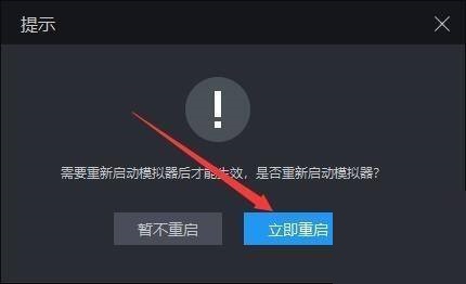 雷电模拟器怎么断开网络？雷电模拟器断开网络教程截图