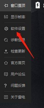 雷电模拟器怎么增大内存？雷电模拟器增大内存教程截图