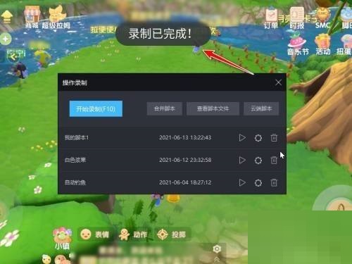 雷电模拟器怎么录制脚本？雷电模拟器录制脚本教程截图