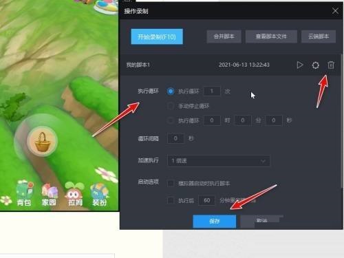 雷电模拟器怎么录制脚本？雷电模拟器录制脚本教程截图