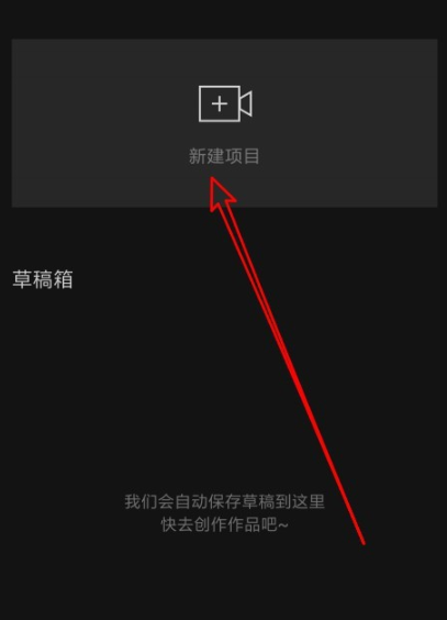 剪映添加字幕的操作流程截图