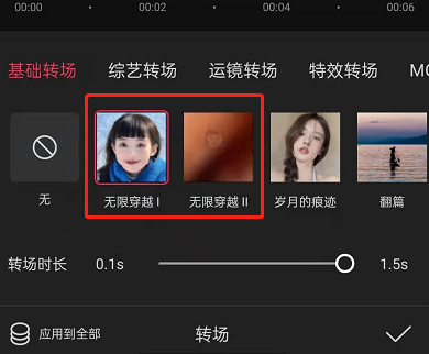 剪映在哪设置穿越特效？剪映无限穿越剪辑方法介绍截图