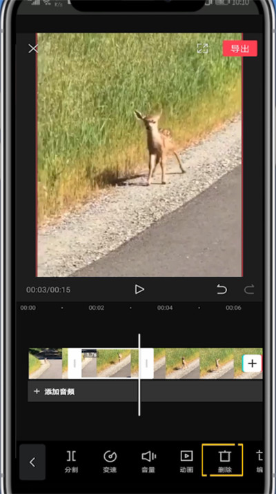 剪映中剪视频不要的部分的详细方法截图