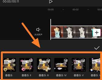剪映怎么做叠叠乐？剪映做叠叠乐的方法截图