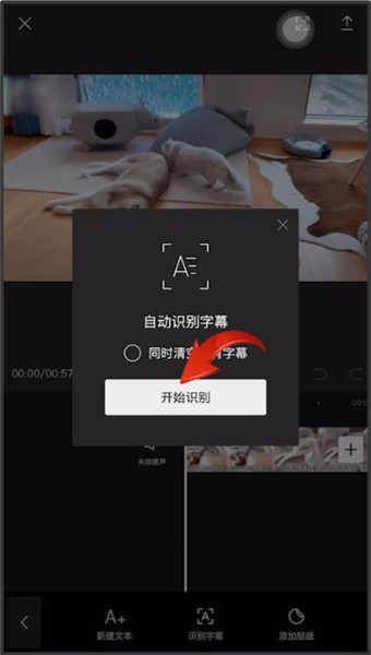 剪映自动添加字幕的具体流程介绍截图