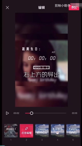 剪映怎么剪同款视频 剪映剪同款操作步骤截图