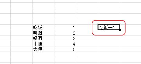 Excel多列数据合为一列的使用教程截图